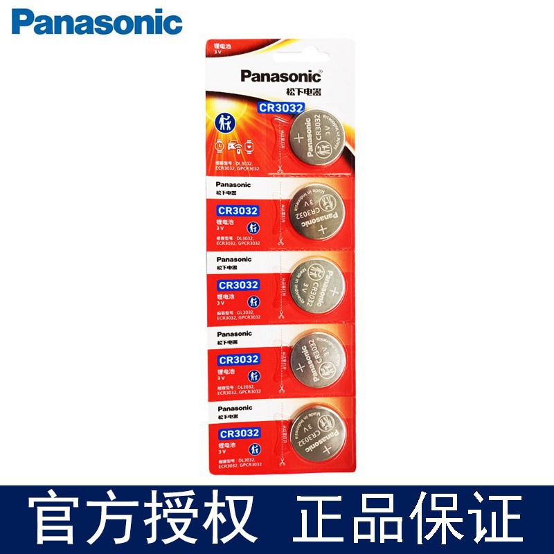 松下原装CR3032纽扣电池3V石英钟头灯汽车钥匙遥控器电池进口