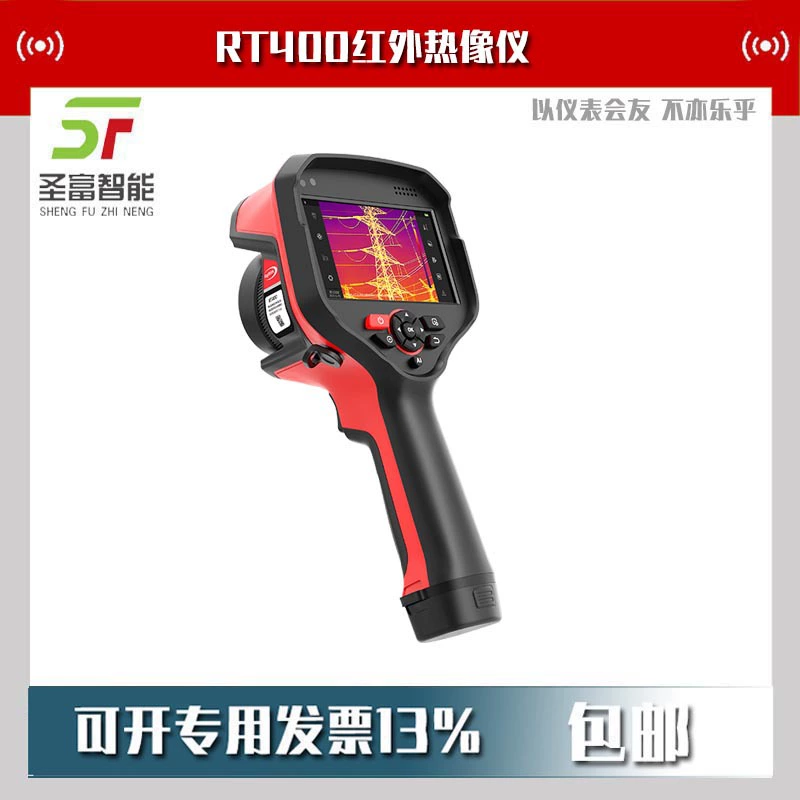 Ручной инфракрасный тепловизионный термометр RT400 Разрешение 960 × 720