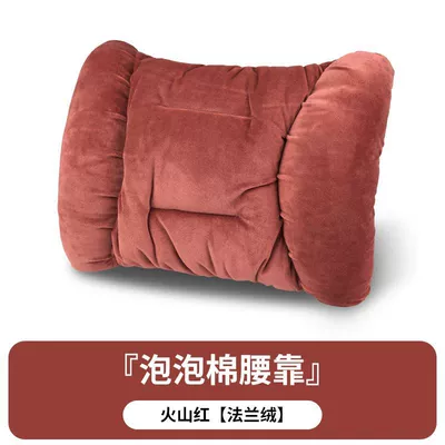 waist cushion pillow flannel — Headrest - lumbar-support-volcanic-red-flannel-long-velvet-to-keep-warm