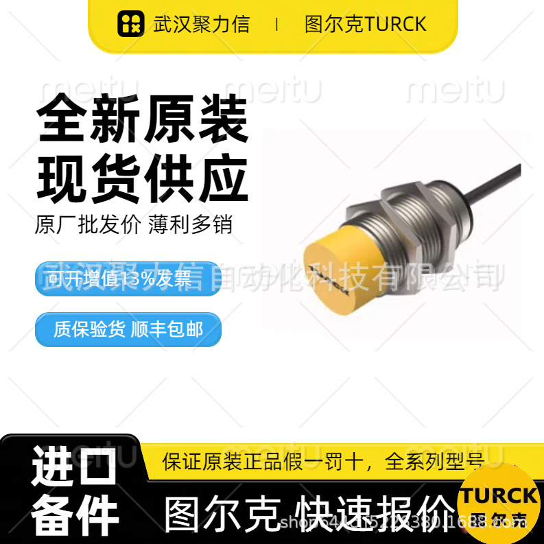 现货NI10-G18-AP6X 图尔克 电感式传感器NI10-G18-AZ3X 全新原装