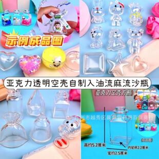 ����diy������ƿ�豭�������՚���ˮƿ�������������ɳ���⚤