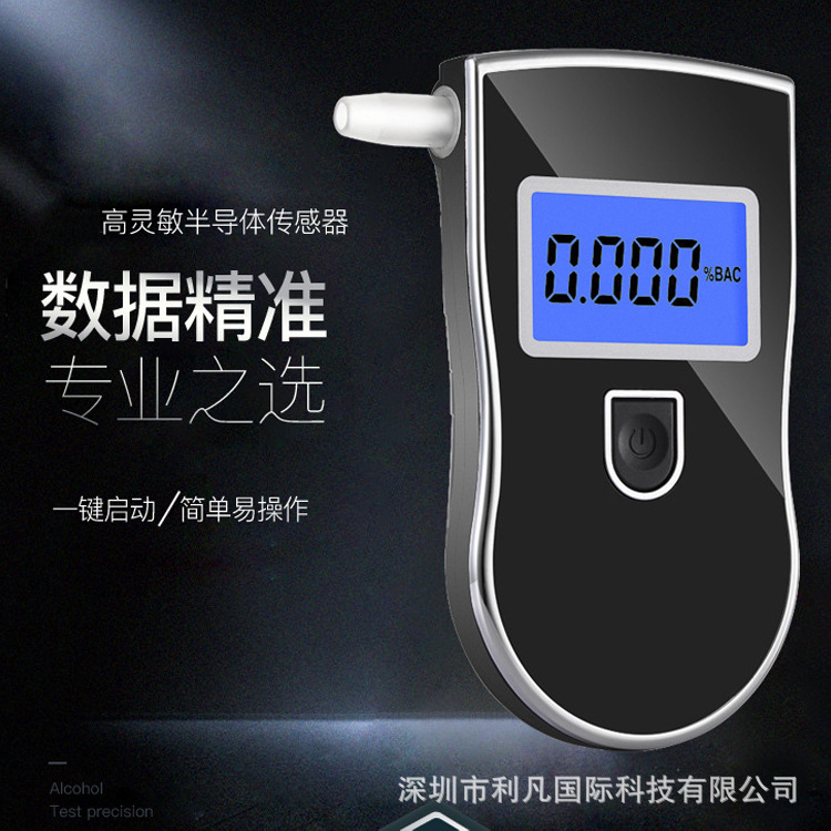 外贸出口AT-818酒精测试仪 3种单位 电商爆款 中英文 酒精检测仪