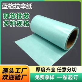 离型膜;保护膜;离型纸