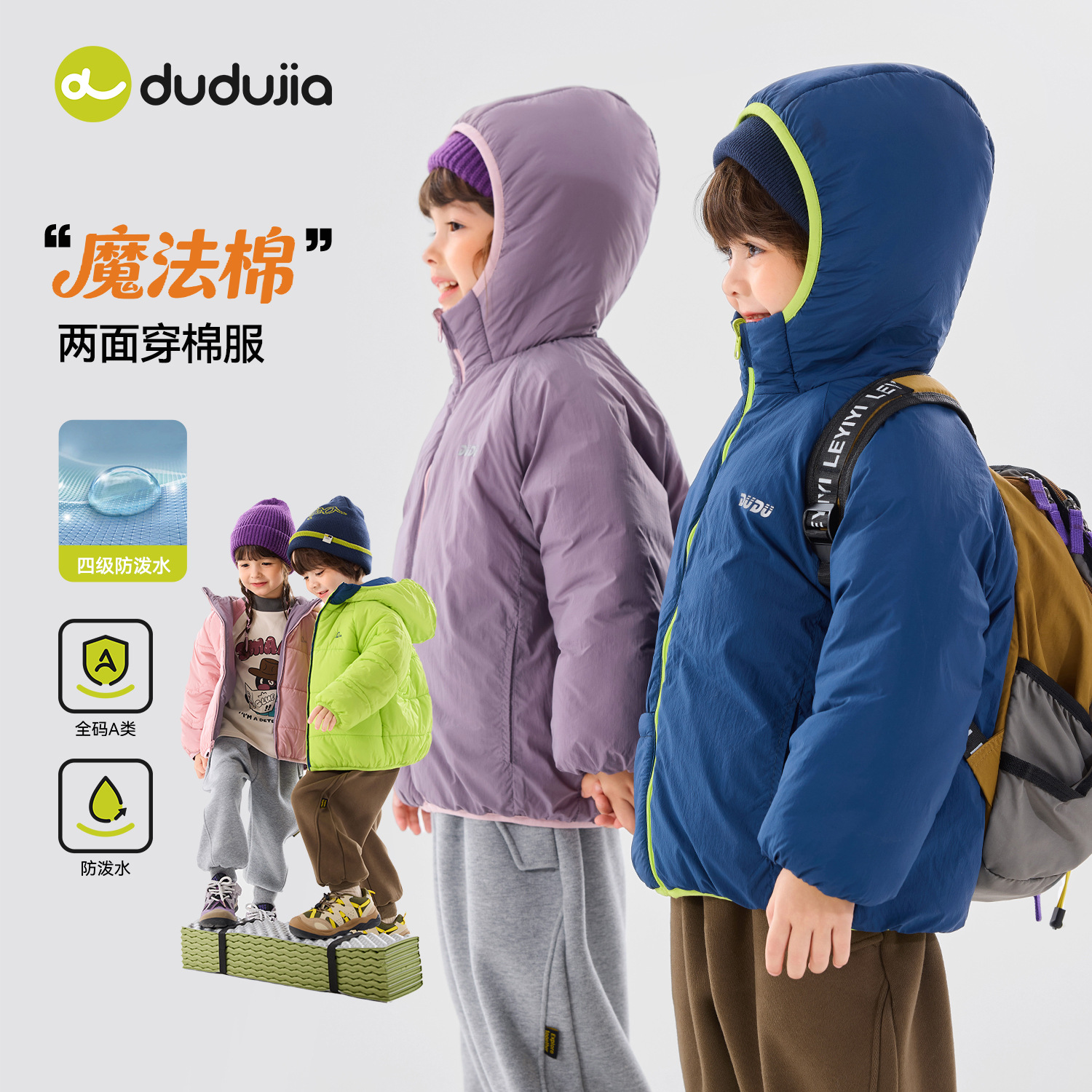 【4级防泼水】嘟嘟家儿童棉服保暖冬装男童外套加厚冬款宝宝棉衣