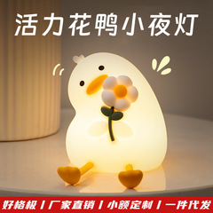 国境を越えた活力のアヒルの小夜灯寝室のベッドの頭の睡眠灯usb充電はかわいいです。
