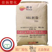 ABS 750H��cʯ���߿��_ͨ���������늾�/��|������܇/늚����