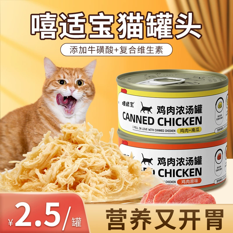 Xi Shibao Корм для домашних животных Консервы для кошек 85 г Кошка Закуски Суп Увлажняющий Куриный Консервы Кошка Влажный Корм Закуски Оптом