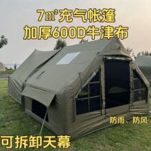 厂家直营充气帐篷7+7防雨牛津布户外露营营地帐篷地梁稳固更抗风
