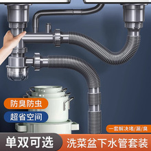 厨房洗菜盆下水管配件水槽排水管道下水器套装洗碗池防臭通用管子