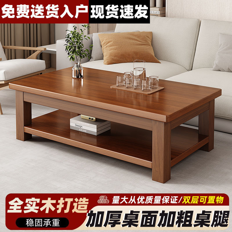 全实木茶几桌现代简约长方形茶几家用客厅小户型双层储物收纳茶J&