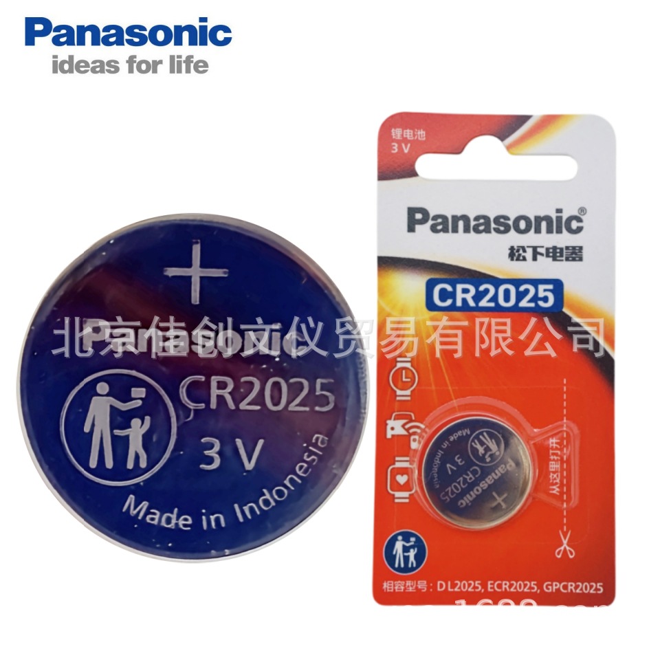 松下3V独立卡CR2025玩具锂纽扣电池奔驰汽车遥控器钥匙电池一粒价