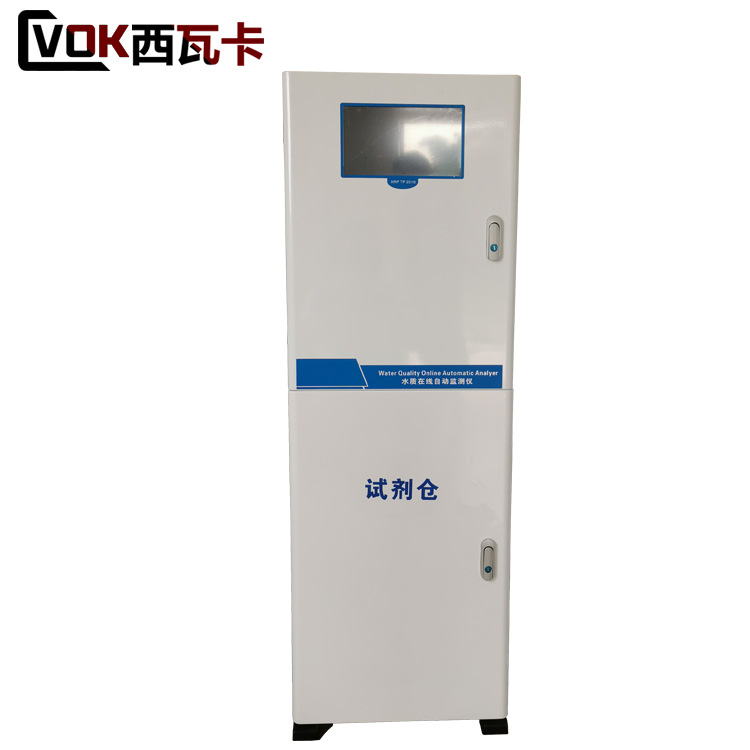 工业在线COD检测仪 联网氨氮总磷总氮废污水在线分析监测仪