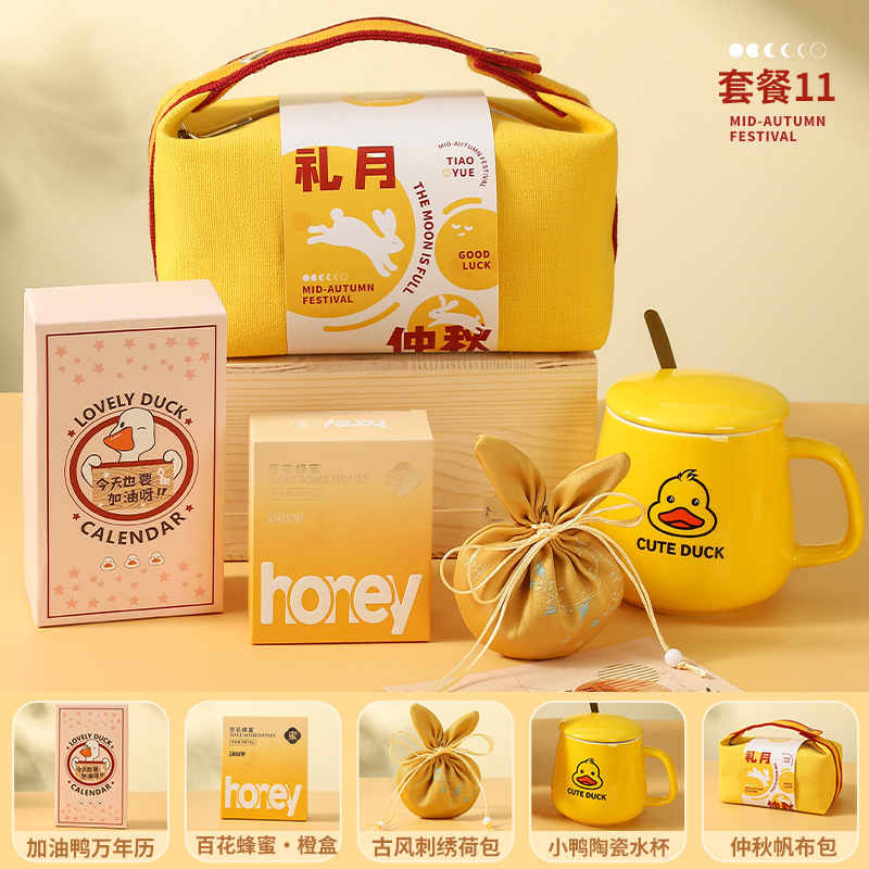 中秋礼品套装公司企业送员工福利中秋节伴手礼定制logo员工随手礼|undefined