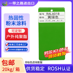 RAL6018�S�Gɫ����Է�ĩ�T�� �߆�ƽ�ۼy�����ͺ�3-5���o��ܷ�