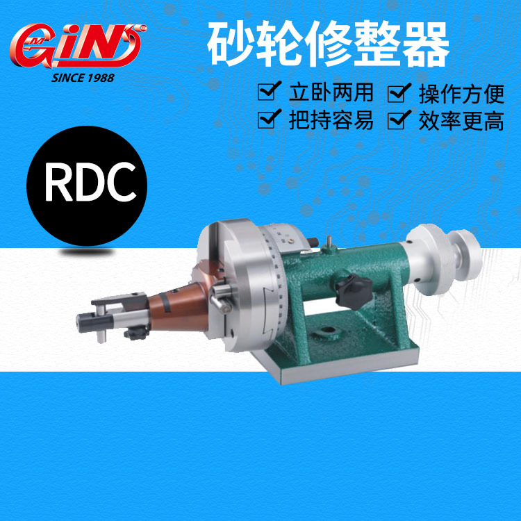 销售批发台湾精展 RDB 砂轮修整器 适用性好 RDA 圆弧砂轮修整器