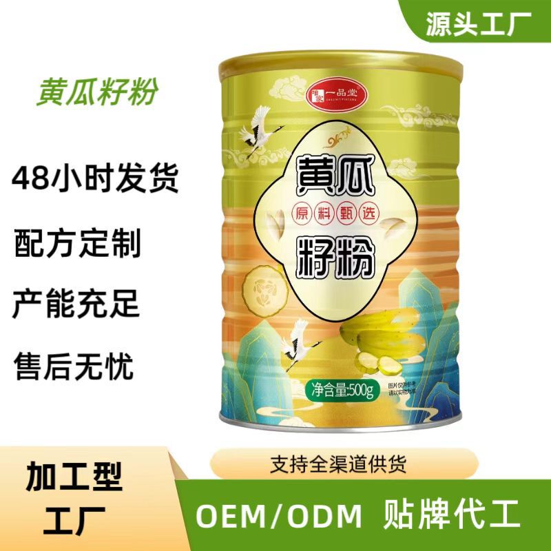 Our Family's Brand, Yipintang Qiaoyuntang, Is a Manufacturer of Canned Cucumber Seed Powder, Cooked Powder, and Freshly Ground Nutritional Powder