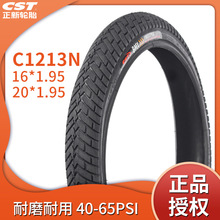 正新CST C1213N自行406外胎20 1.95 车胎 20寸小轮径轮胎