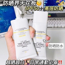 SPF50+隔离防晒霜防水防汗防紫外线隔离防晒二合一防晒乳