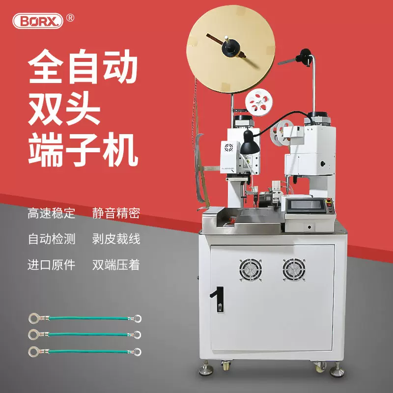 全自动双头端子机单线并线压线压着压接机多功能五线打端机缆设备