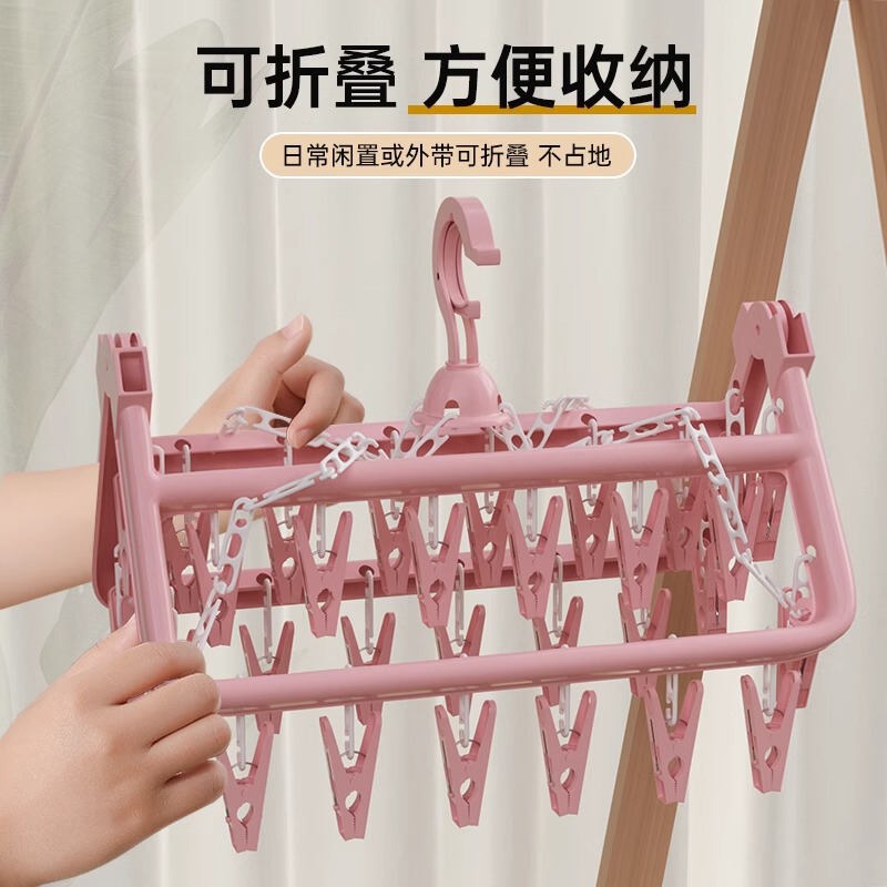 多夹子晒袜子衣架32夹塑料文胸晾衣夹家用晒衣架内衣架宝宝晾衣架|undefined