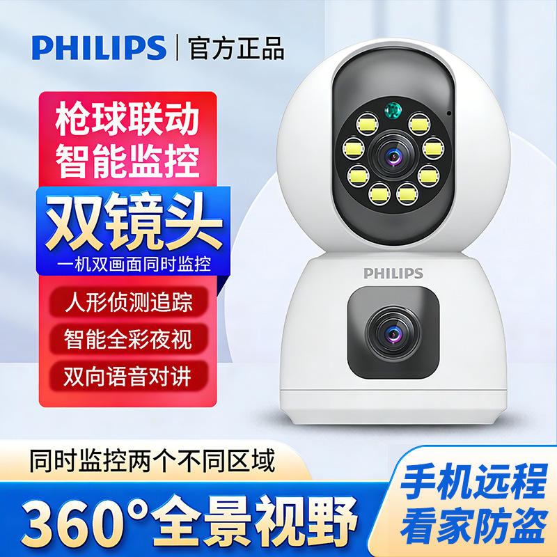 In-Stock Smart Camera for Home Use, Remote Wireless Indoor Monitor with 360-Degree View, Voice Function, High-Definition Night Vision In-Stock Smart Camera for Home Use, Remote Wireless Indoor Monitor with 360-Degree View, Voice Function, High-Definition Night Vision