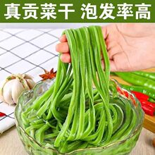 【当季新货】贡菜干货批发日晒苔干响菜脱水蔬菜凉拌菜火锅食材