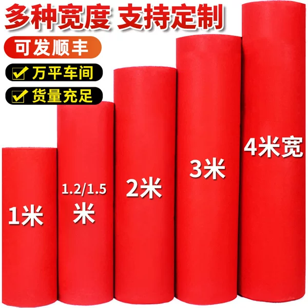 Red Carpet Disposable Wedding Opening Store Home Door Carpet Wedding Wedding Thickeneded Movable Floor Mat