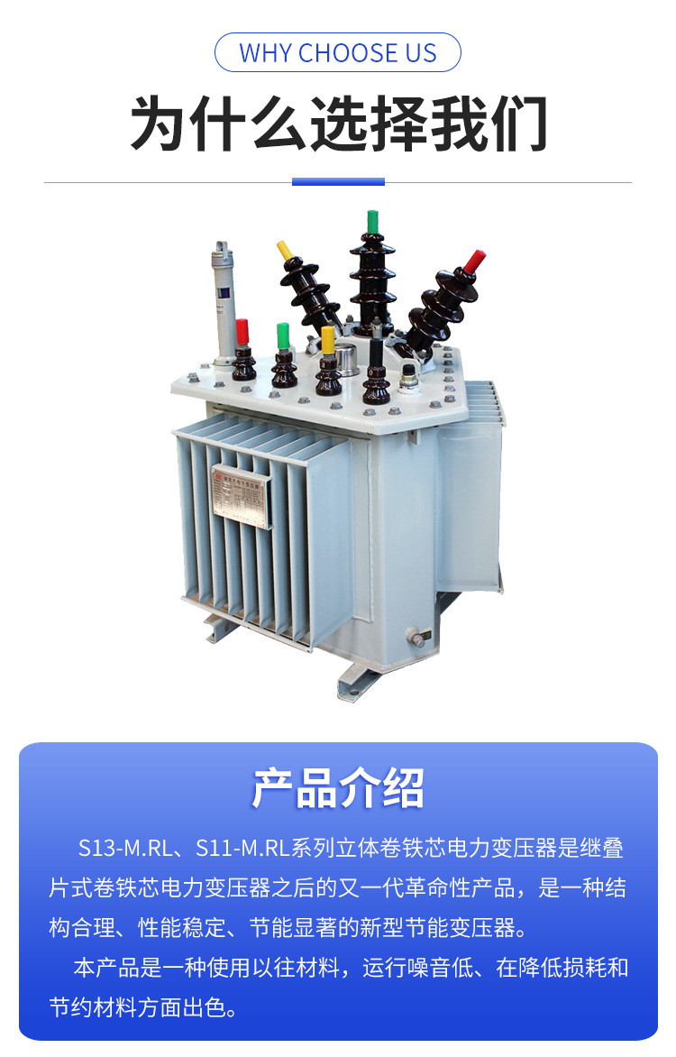立体卷铁芯变压器_03.jpg