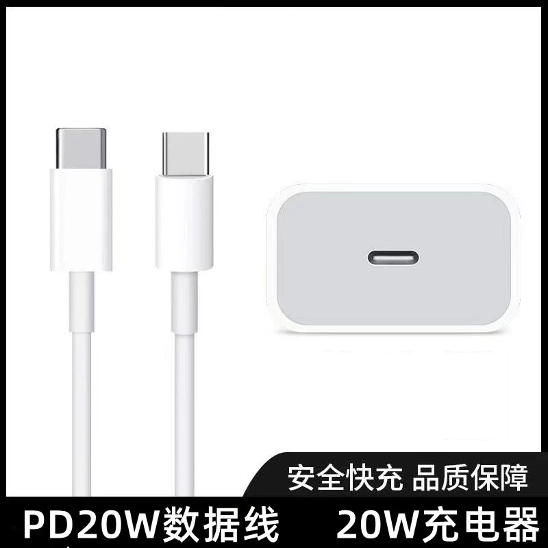 Apple, compatible mobile phone, charger, set, fast charge 20W, iphone