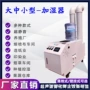 工业保鲜超声波微米加湿机