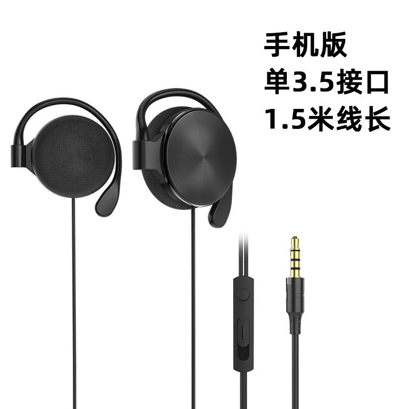 挂耳式耳机有线运动跑步音乐线控带麦克风电脑手机通用耳麦3.5mm|undefined