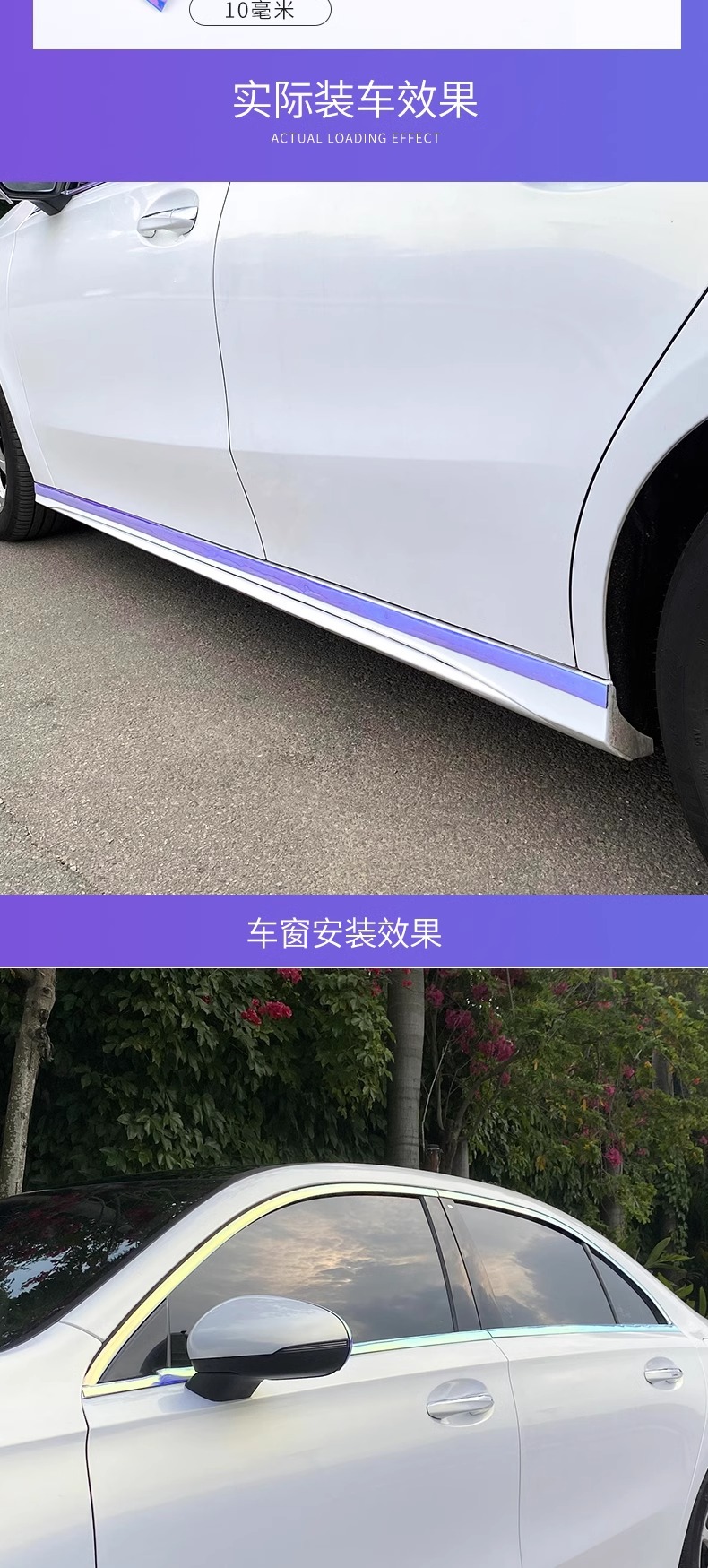 New magic color car decorative strip chrome-plated bright strip window electroplated bright strip bumper anti-collision wiper strip door side strip