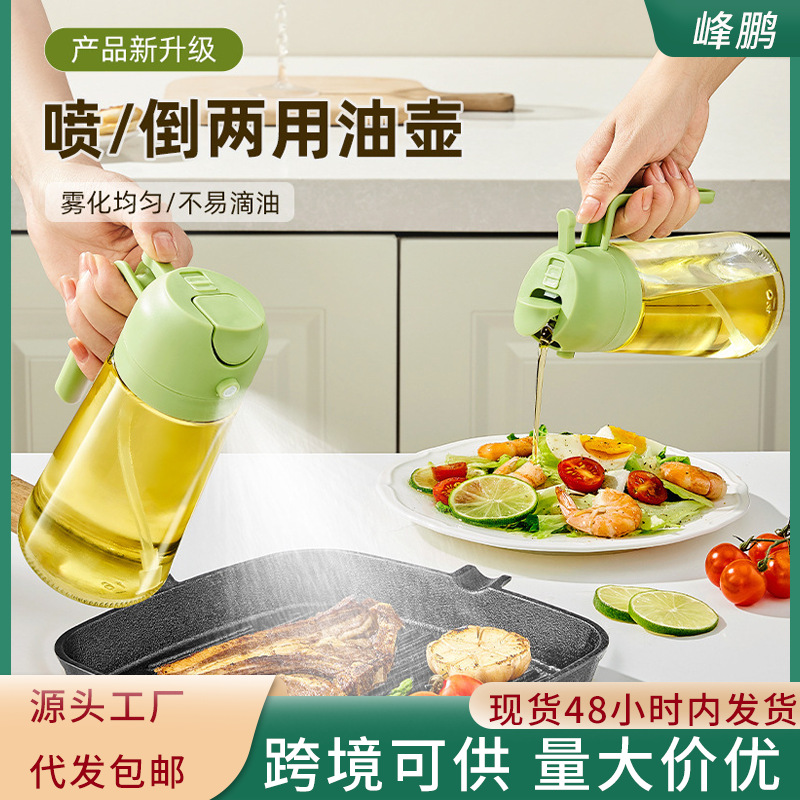 Botella de pulverización de aceite de vidrio de dos propósitos para cocina doméstica abierta y cerrada automáticamente sin colgar aceite