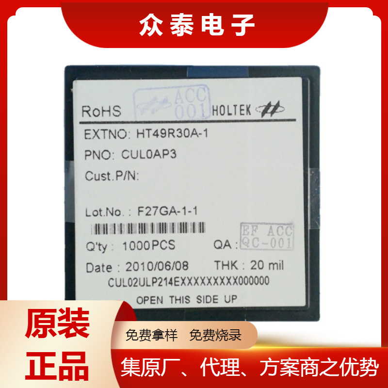HT49R30A-1 DICE裸片 合泰HOLTEK单片机集成电路原装正品稀缺库存
