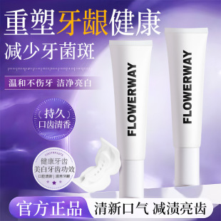 Flowerway Teeth Whitening Essence Teeth Mask Protects Gums and Strengthens Teeth Whitening Teeth Deep Cleansing Whitening Teeth Mask