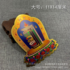 Ten Self-Color Printed Gold Foil Sticker Waterproof Car Decal Ten Methods Phase Self-Adhesive Color Printed Sticker Tibetan Self-Adhesive Color Printed Sticker