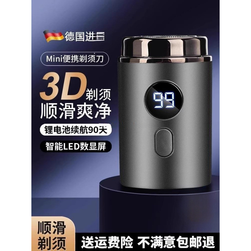 Men's Shaver Genuine German/Small Steel Cannon New Shaver Electric Portable Small Steel Cannon Shaving