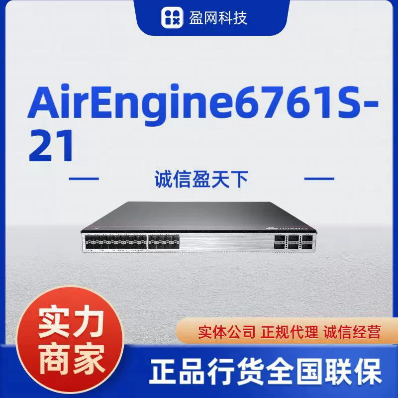 Внутренняя высокоплотная беспроводная точка доступа Huawei AirEngine6761S-21T / AirEngine6761S-21