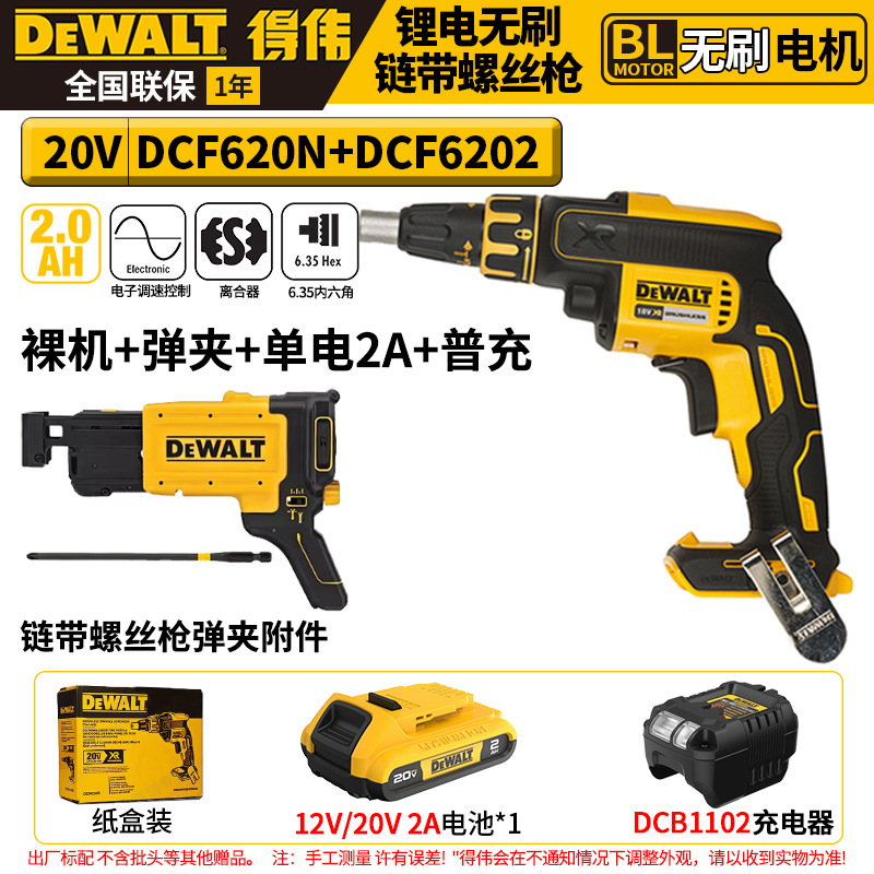 Atornillador Inalámbrico Sin Carbones DeWalt DCF620 20V Recargable Reversible