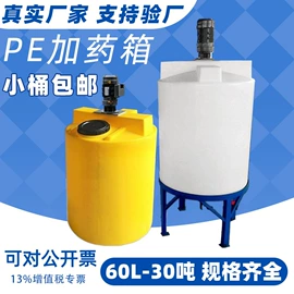 滚塑容器;塑胶水塔;塑料搅拌罐