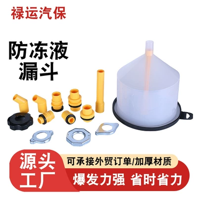 Wholesale 15-piece car antifreeze funnel combination water tank coolant funnel refrigeration liquid filling water tank funnel