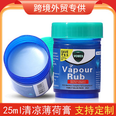 25g Vapour Rub万金油清涼油マッサージクリームが目を覚ます
