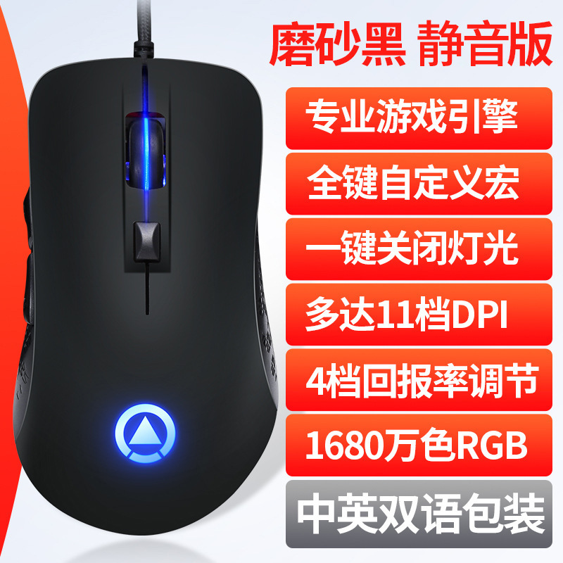 Talla de plata G402RGB juego mecánico del ratón macro programación pistola de presión accesorios informáticos USB transfronteriza Amazon amzon