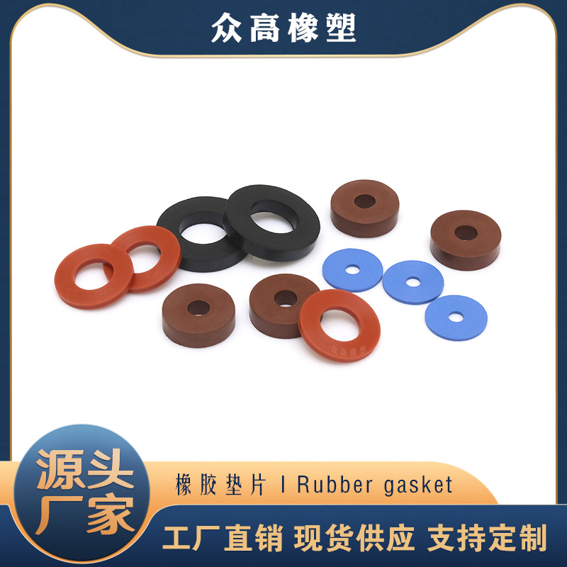厂家定制 耐腐蚀耐酸碱 ISO9001认证 EPDM四氟NBR丁腈橡胶垫片