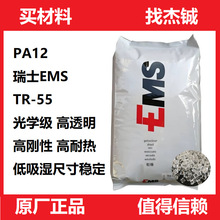 ��ʿ EMS PA12 TR-55 ͸������ �߄����;ƾ� ��W�RƬ�t����ԭ��