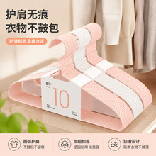 商超同款衣架家用成人新款家居网红无痕学生宿舍挂衣架防滑衣撑子