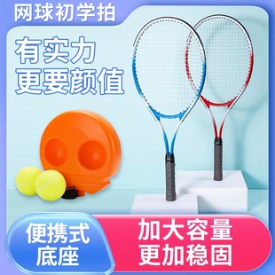 Rebound Tennis Trainer Tennis Racquets Single Person with Wired Rebound Ball Individual Self-Playing Wired Rope Tennis Outdoor Sports
