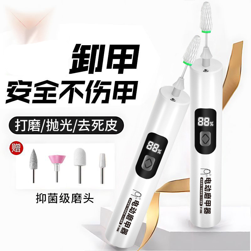 电动打磨机美甲电动磨甲器专用电动卸甲抛光甲片磨甲修甲刀三合一