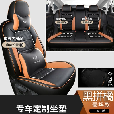 perforated leather breathable seat cover — Four Seasons Pad - black-and-orange-genuine-leather-in-the-middle-luxury-version-with-rear-coverage-cmcs-jetta-vs5-only