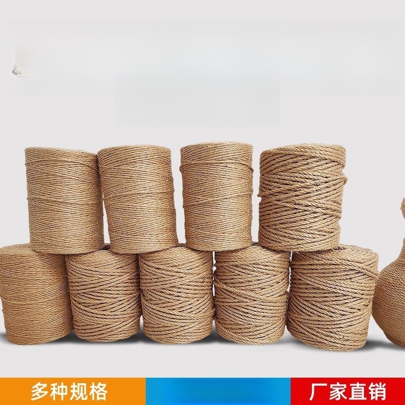 麻绳绳子装饰批发 手工编织线细粗diy猫咪抓 装饰水管墙面材料